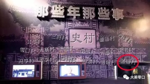 孟塬村历史_陕西省西安市临潼区零口街道孟塬村