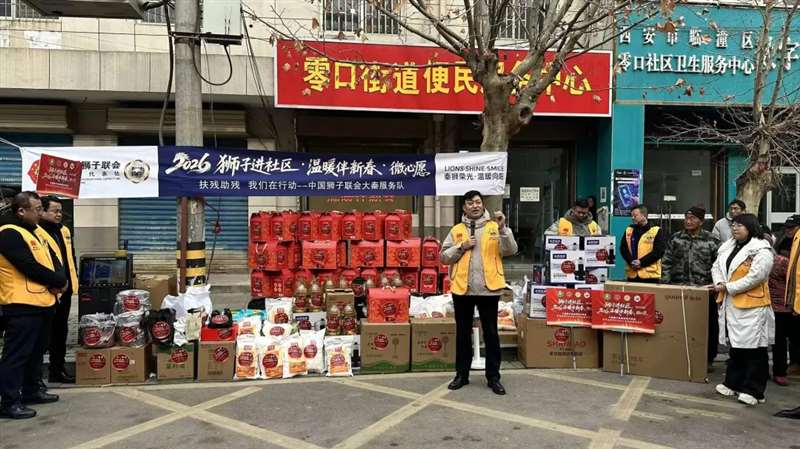 中国狮子联会大秦服务队走进西安临潼开展新春助残服务活动