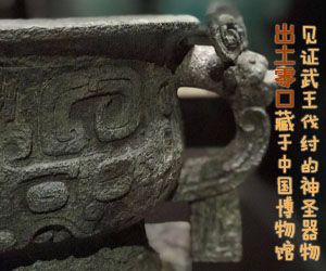 武王征商簋-利簋