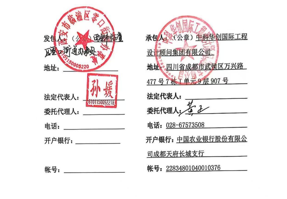 ��������������ڽְ�2024��ʡ�����ر��������ʽ���Ŀ�����ɹ���ͬ����