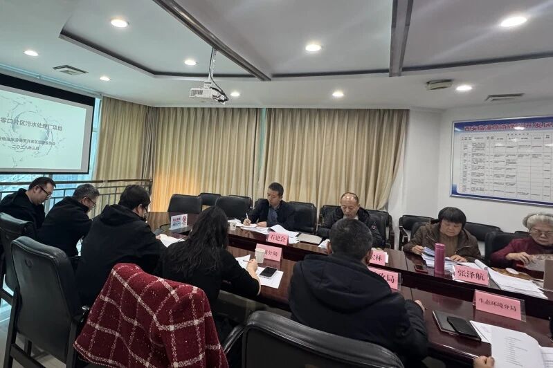筑盾清源 共护生态——零口片区污水处理厂项目评审会圆满落幕 筑盾清源 共护生态——零口片区污水处理厂项目评审会圆满落幕