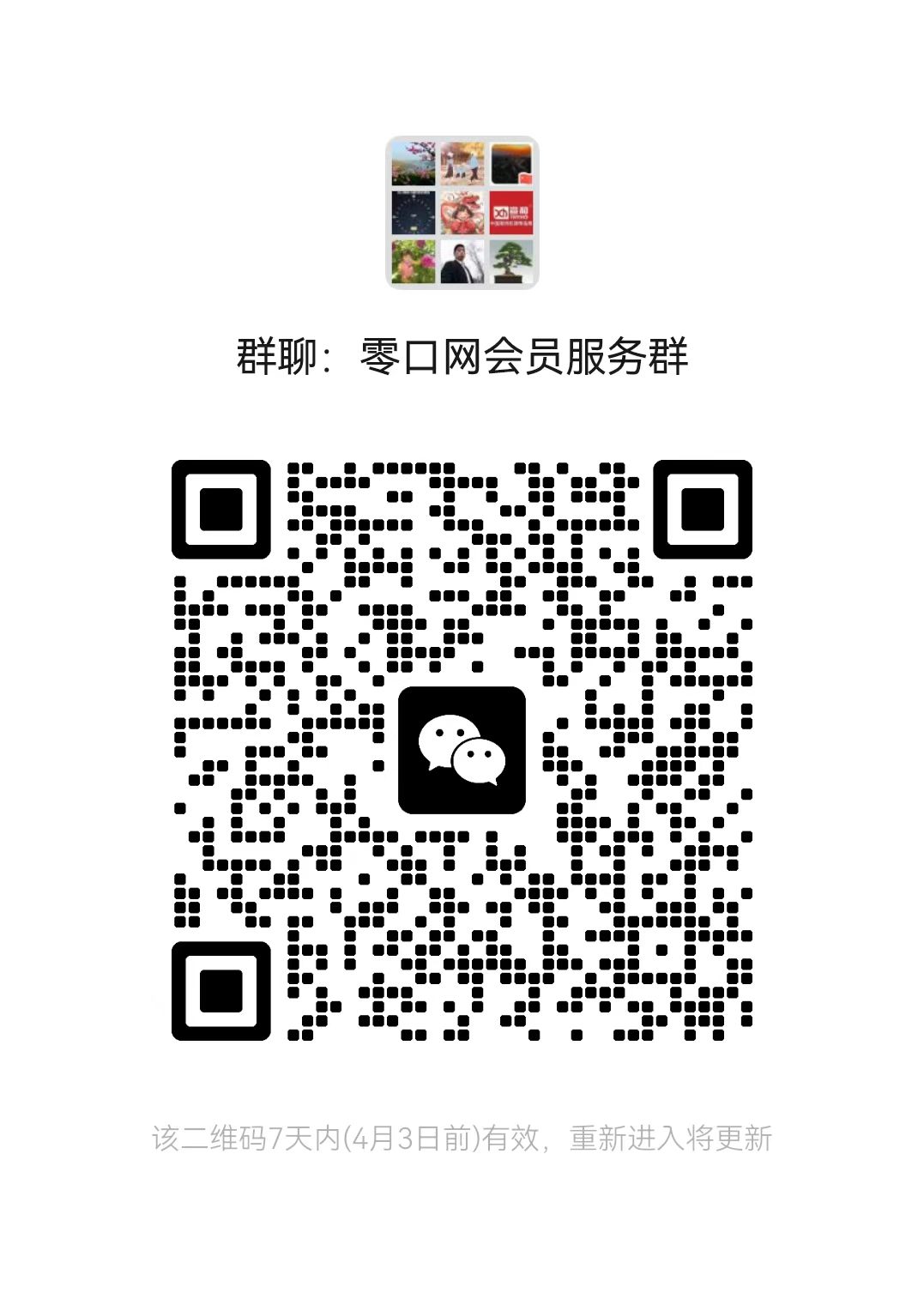 �������Ա΢��Ⱥ