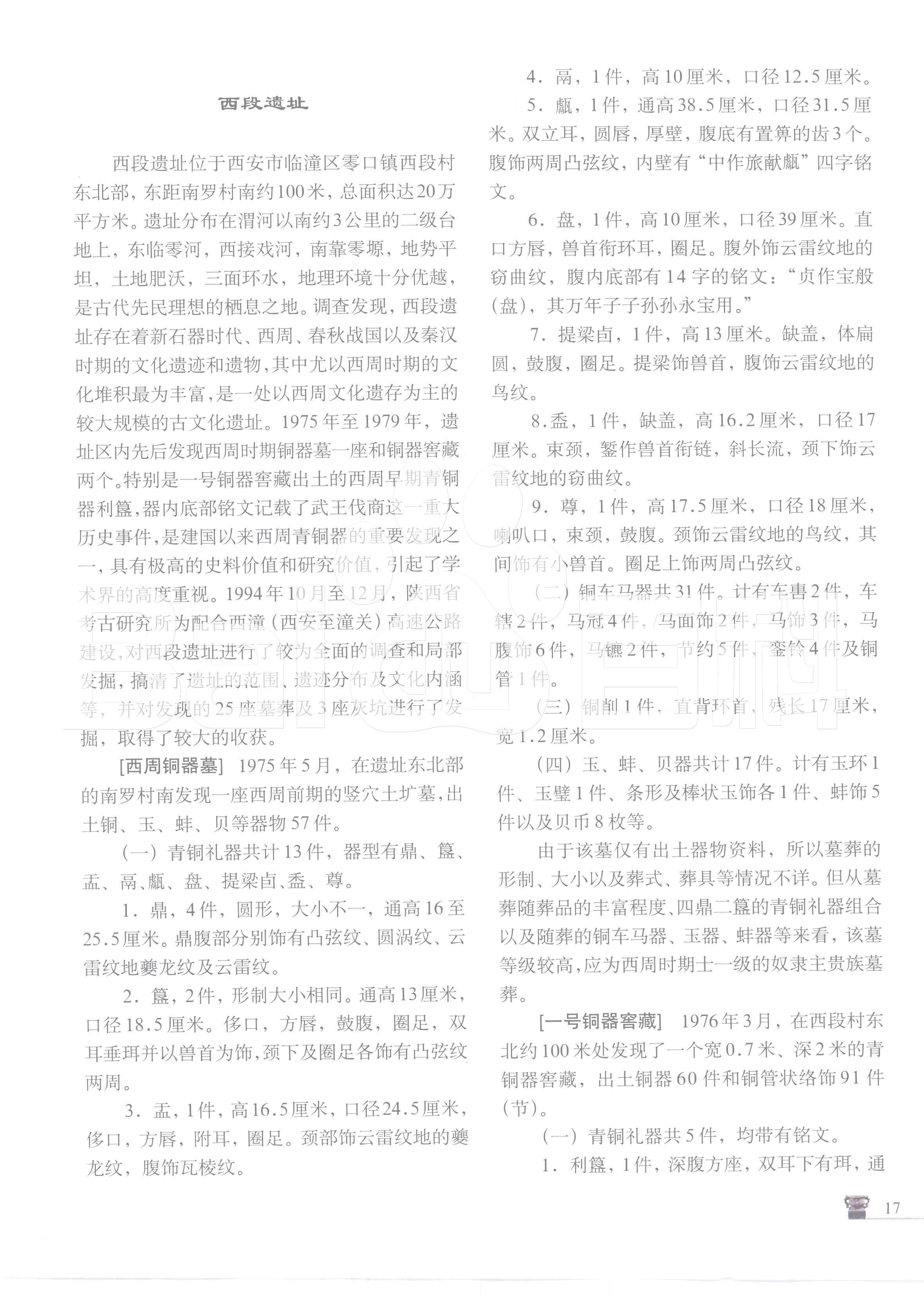 ʡ�����ﱣ����λ - ���������ַ