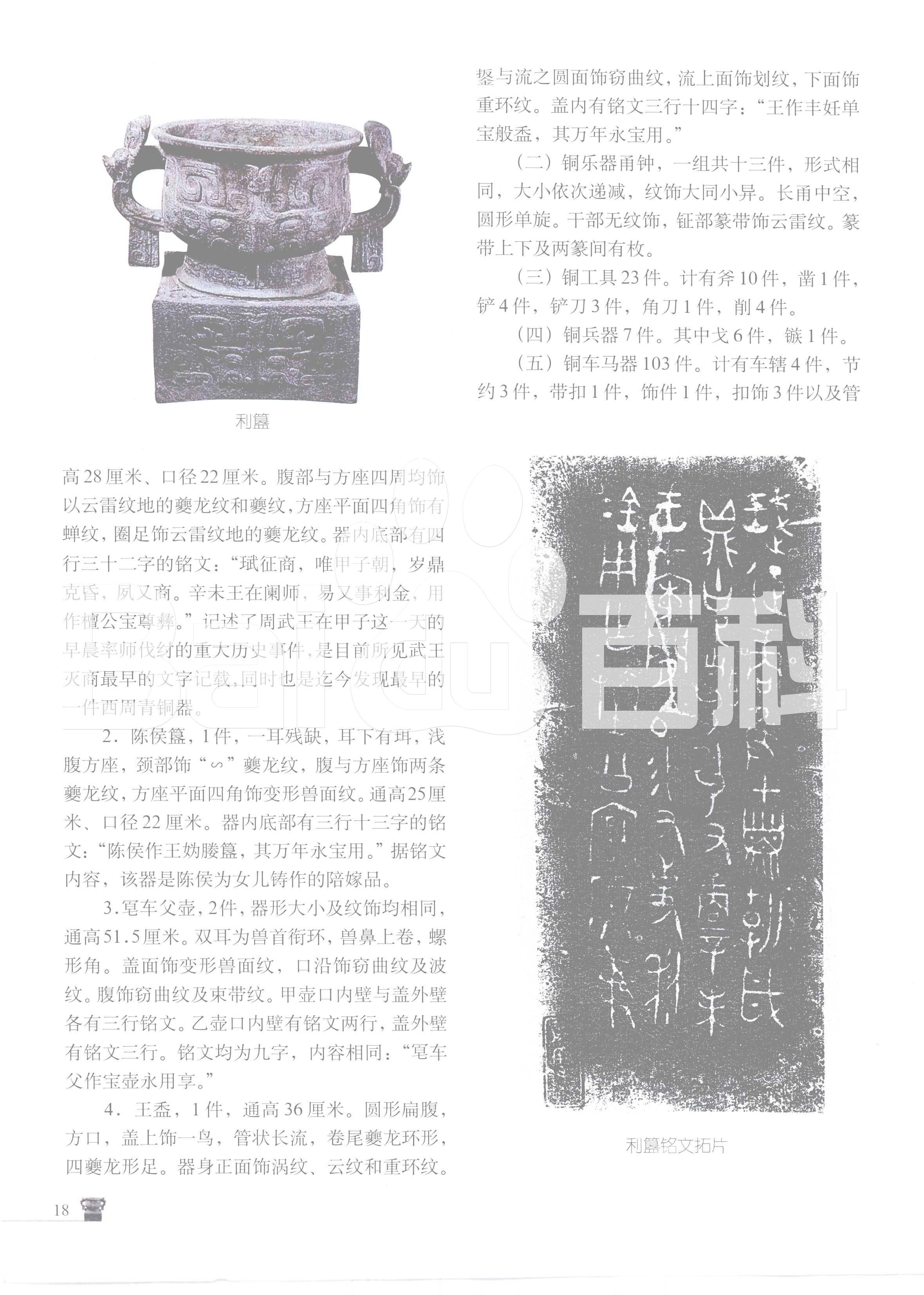 ʡ�����ﱣ����λ - ���������ַ