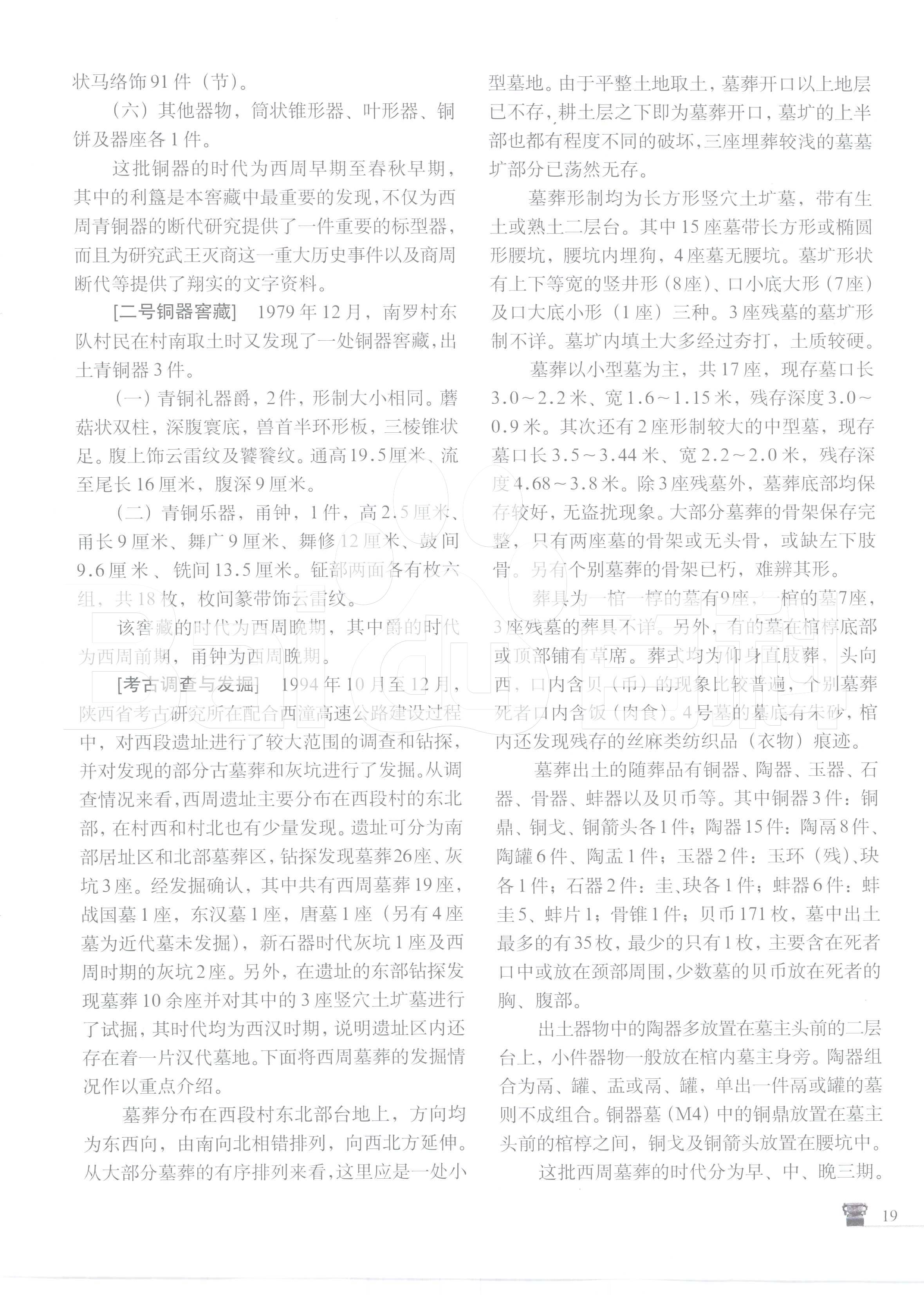 ʡ�����ﱣ����λ - ���������ַ