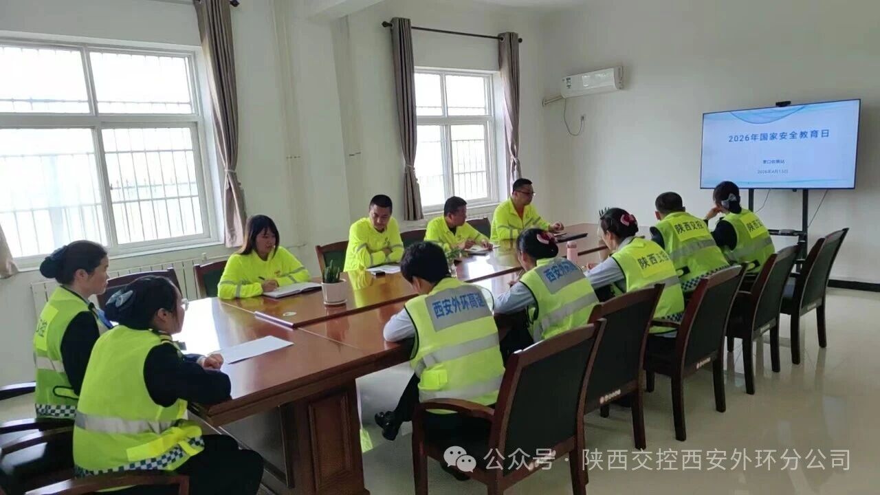 ����շ�վ��벢�ٿ�չ���Ұ�ȫ�����������